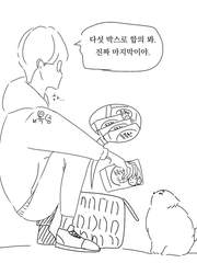 [릴레이연재] 쵹쵹한 밍코칩 with. 월님 숨님