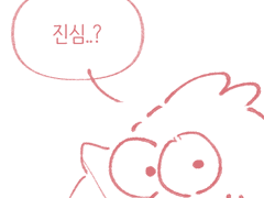 5. 나만 한 건 아닐거야.