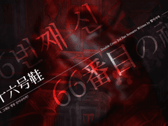 [Dx3rd] 66번째 신