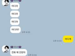[하이큐/드림] 사쿠사와 신혼 카카오톡