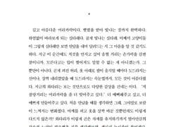 [영원한 7일의 도시] 여휘앤솔 - 여휘와타 파트 [ 夢中夢 ]