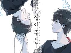 유현유진 | 당신을 붙잡아 주는 많은 것들