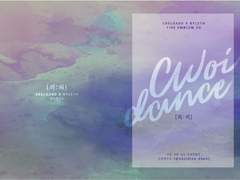 [에델레스] Avoidance