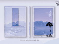 34. 三生佳約 삼생가약