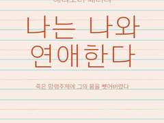 6월, 리무스 루핀(4)