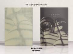 084 고전적 연애사