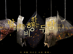 밤하늘을 비행하는 두 사람의 T