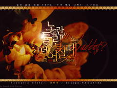 노란 튤립이 떨어질 때