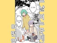 [히나&유키나+유키리사]어느 날 어느 곳에서 어떤 약속