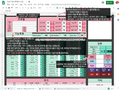 TRPG 입문자 설명서