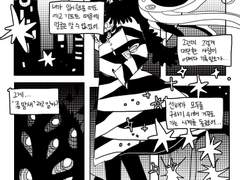 졍스토미 코퍼레이션