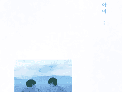 [최윤화평/ALL] 이상한 아이 [상] _종이책형