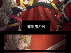 레뷰스타/마야클로.네가 있기에 완전하다