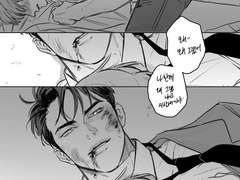 집착광수x가난공