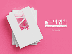 [종료] 안즈른 회지「살구의 법칙」샘플 및 통판 안내