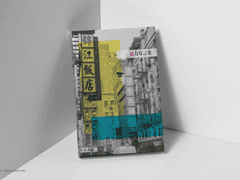 無力な言葉 무력한 말