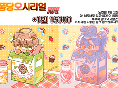 퐁당오시리얼 SD 고정틀 커미션