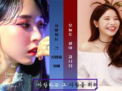 사랑하는 그 사람을 위해