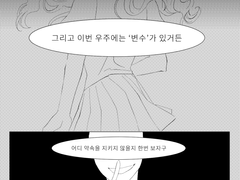 시간의 왈츠_epilogue