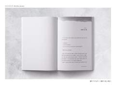 율무 작가님의 [그들이 사는 세상]