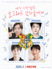 내가 사랑했던 호그와트 남자들에게