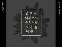 변호사 나루호도 류이치는 죽음을 택한다