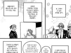 [금랑단델/KBDN] 처음이라서 (1)