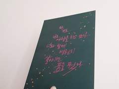 이과 (@rigamegami) 님 이벤트 엽서