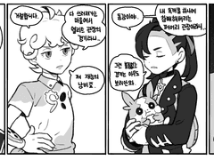 스파이크 마을 살리기 대작전