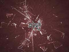 [시화여명] 파편