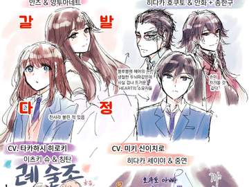 앙스타와 영7 겹치는 성우를 찾아보자