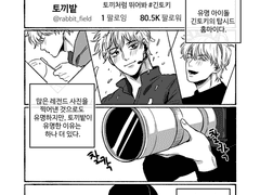 히지긴 홈마x아이돌 au