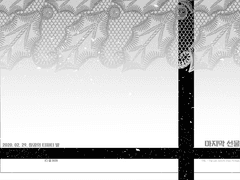 [씨엘] 마지막 선물 *결말 스포일러 주의 (이비엔+도터제뉴도터)