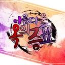 아름다운 옥의 증표