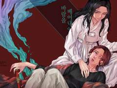 창작백합) 바람을 베어내어 유료발행