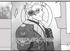 [오버워치/4컷만화]#.잊혀진 영웅