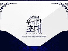 COC 시나리오, 위대한 초대 (PDF 판매 중)