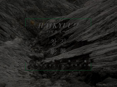 [마츠오이] 彰蓁 (창진) 2