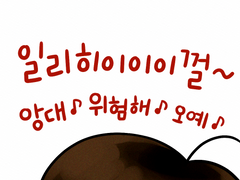 정민이네 이야기 9