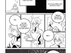 [나엠블루] 망각 축제