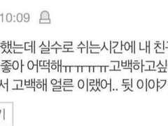 하이큐 드림썰 - 고백해, 얼른