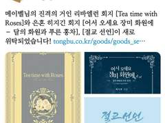 ★ 히지긴, 리바엘런 소설 통부해에 위탁했습니다!