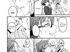 사귄 지 얼마 안된 가쿠야마가 키스하는 만화