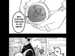 차가운 남자, 다정한 남자