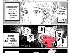 [너와함께~발렌타인~] 후기 만화