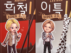 빼빼로 패키지 희특