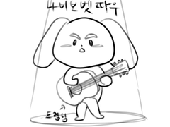 규특움짤낙서, 드림님 팬아트