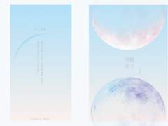 [키스시로] 월식月蝕