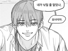 고백 [은혼/오키카구]