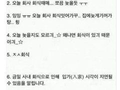 [AFTERLIFE]14지부 사신들이 남친말투를 쓴다면?